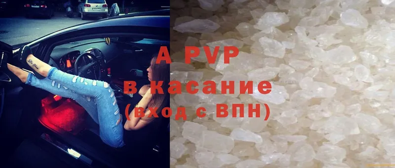 A-PVP VHQ Кинель