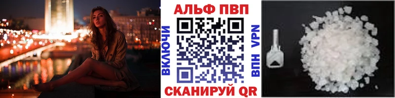 Альфа ПВП VHQ блэк спрут ссылка Кинель