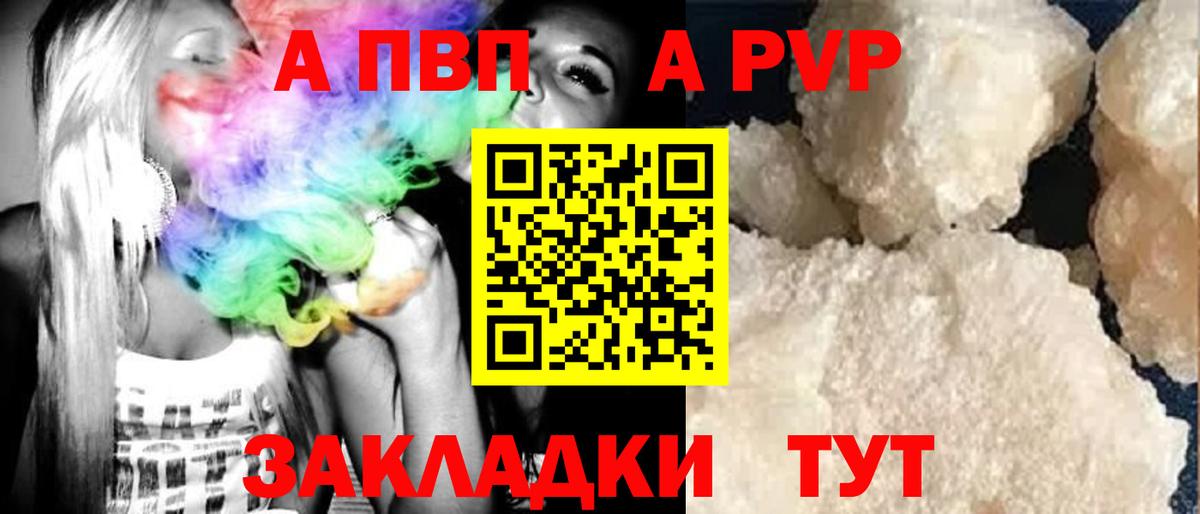 сколько стоит  Кинель  Альфа ПВП СК КРИС  А ПВП кристаллы 