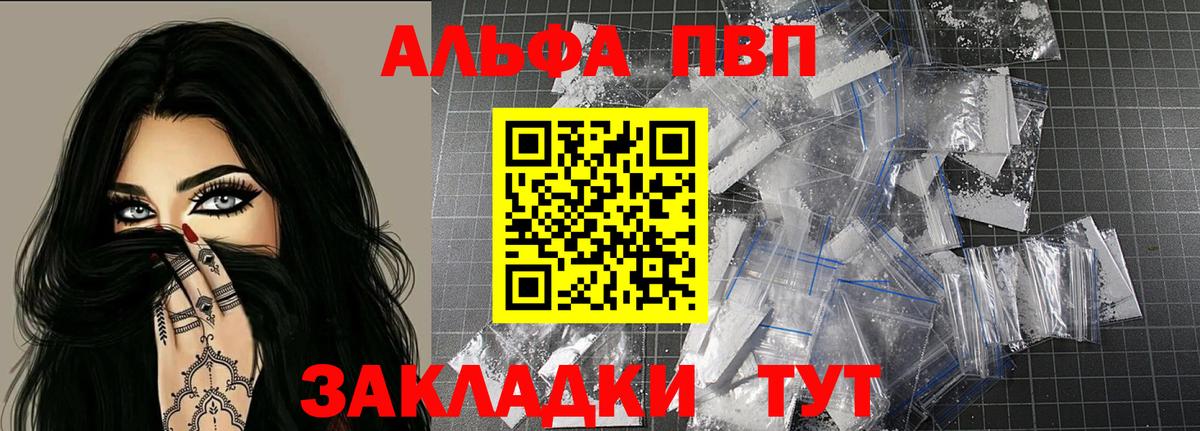 А ПВП СК КРИС  Вход с VPN  Кинель  А ПВП  A-PVP Crystall  A-PVP СК 