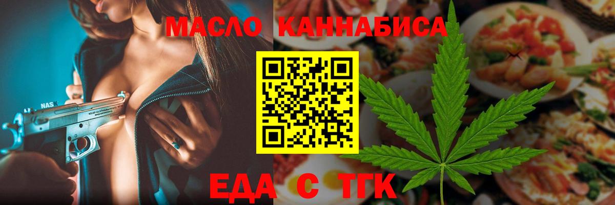 Canna-Cookies конопля  Вход с VPN  Кинель 