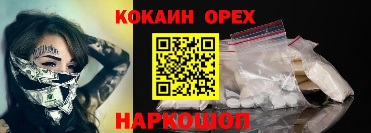 COCAIN Columbia Кинель