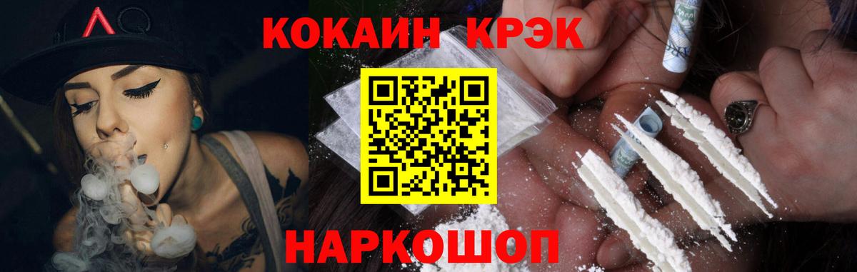 КОКАИН  Cocaine 99%  COCAIN Перу  Вход с VPN  Кинель 