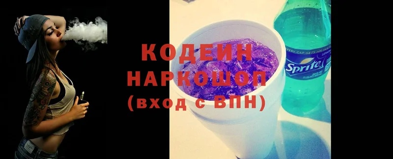 Codein Purple Drank  купить наркотики цена  Кинель 