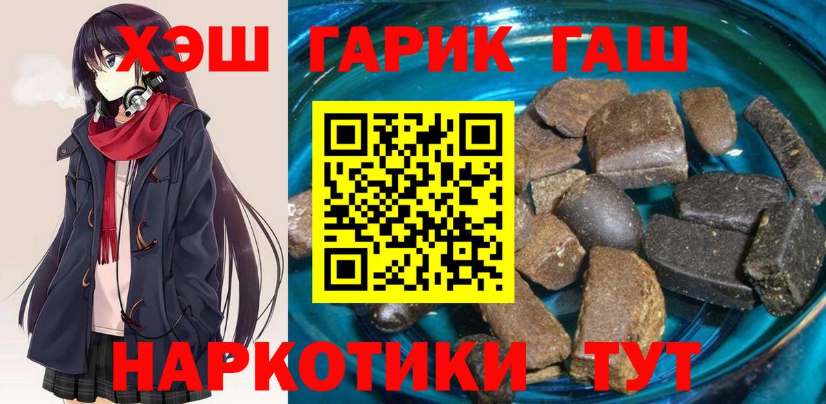 ГАШ  ГАШИШ убойный  Кинель  Гашиш Cannabis 