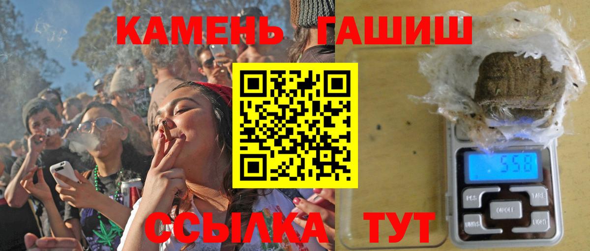 ГАШ Cannabis  Гашиш  Вход с VPN  Кинель  ГАШИШ Ice-O-Lator 