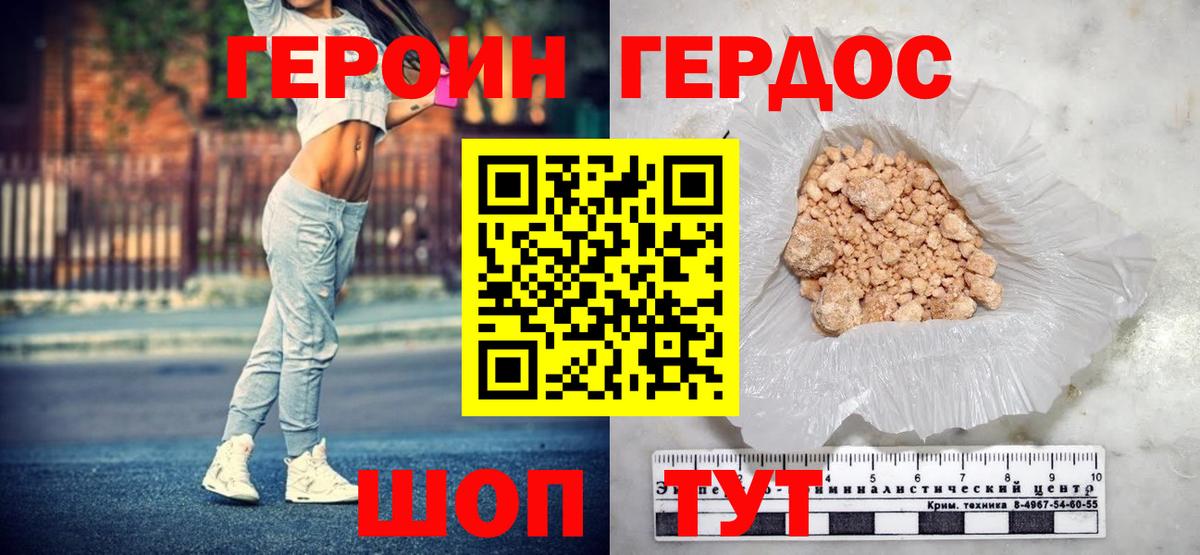 Героин  Кинель  Героин Афган 