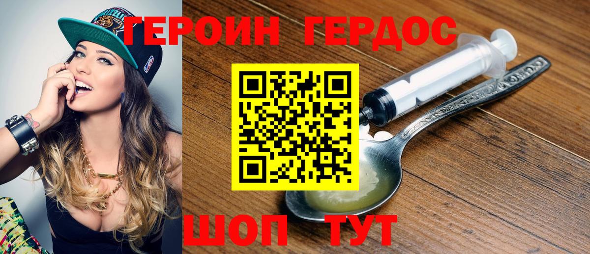 ГЕРОИН Афган  Вход с VPN  Кинель 