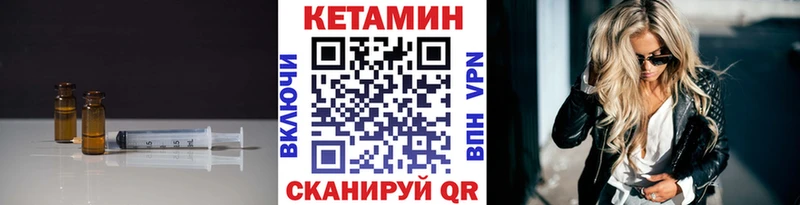 Кетамин ketamine  Кинель 