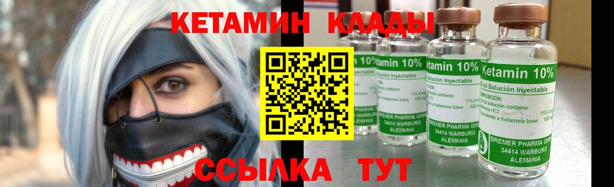 КЕТАМИН ketamine  КЕТАМИН ketamine  Кинель 