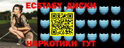 ECSTASY Будённовск