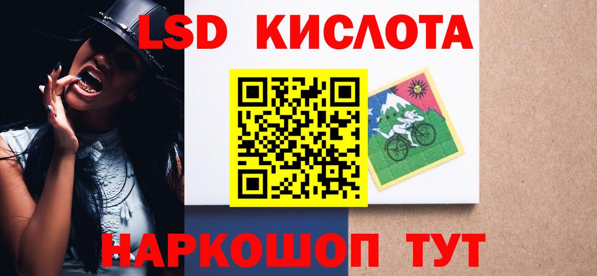 LSD-25 экстази ecstasy Кинель