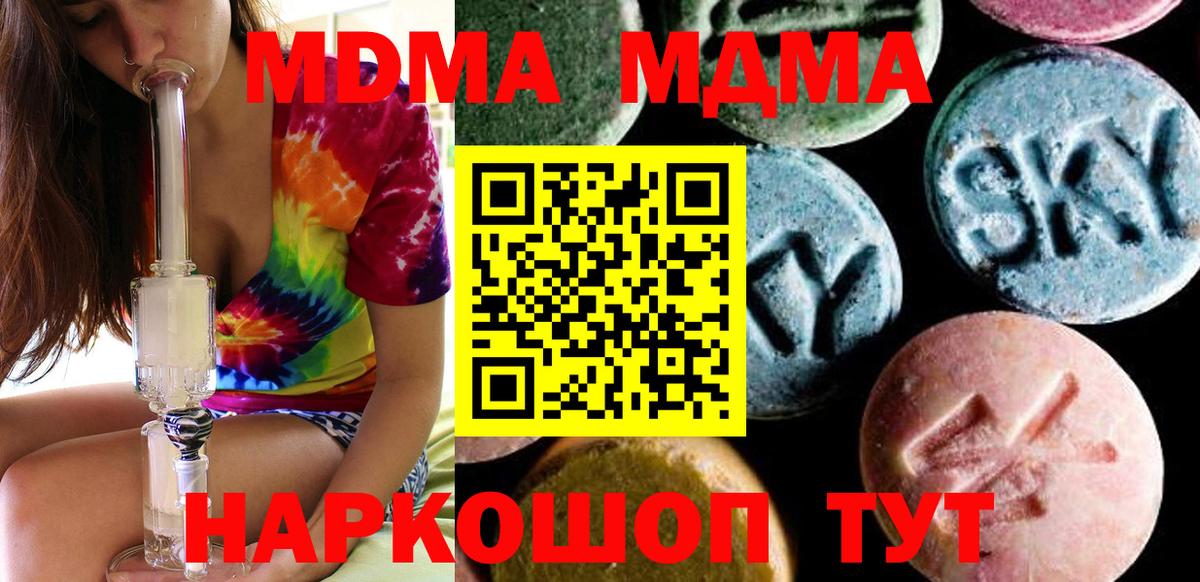КОКАИН  Каннабис  Кинель  МДМА  Хэш  Вход с VPN  Мяу-Мяу 