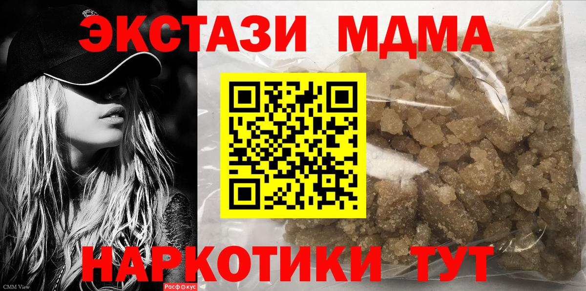 Кинель  МДМА VHQ  MDMA кристаллы  Вход с VPN 
