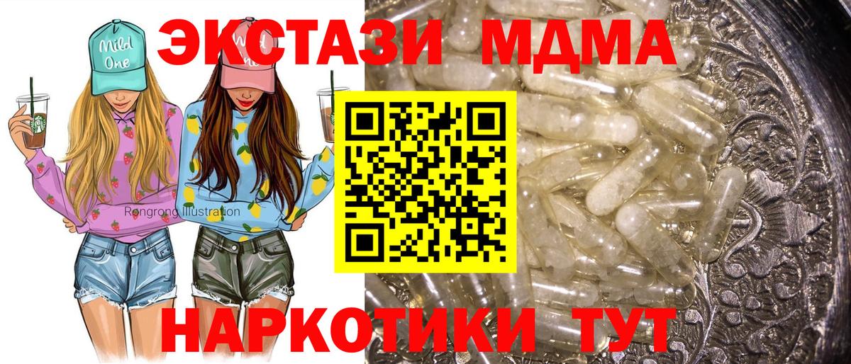 МДМА  Кинель  MDMA VHQ 
