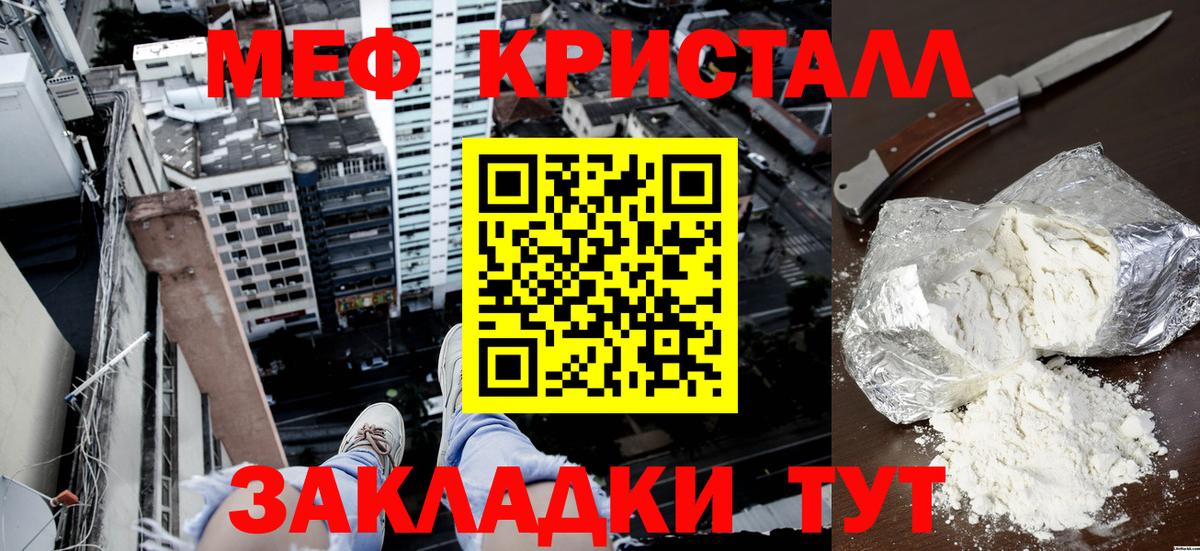 даркнет сайт  МЕФ  Кинель  Меф  Мефедрон 4 MMC  Вход с VPN  МЕФ mephedrone 