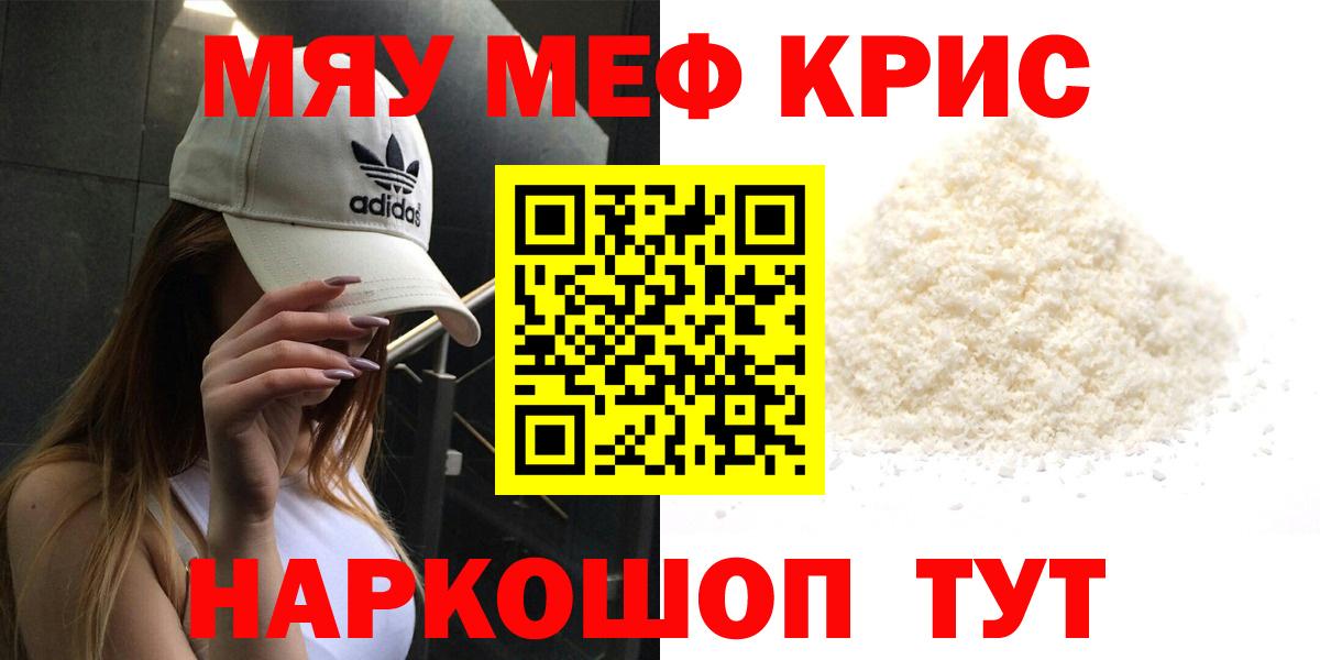 Мефедрон  Кинель