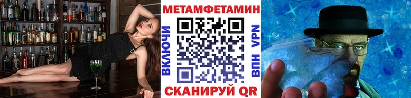МЕТАМФЕТАМИН Methamphetamine Кинель