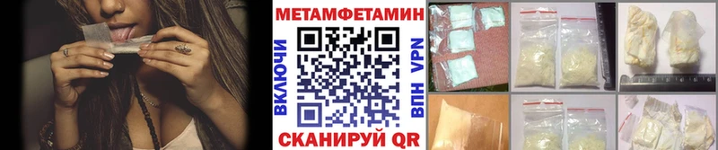Первитин кристалл Кинель