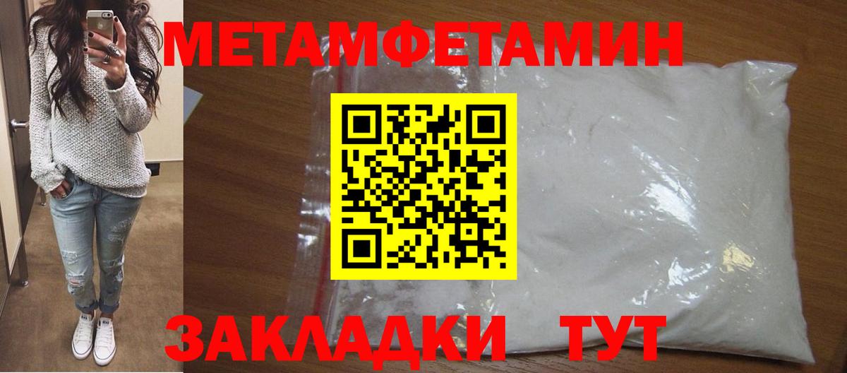 Меф мяу мяу Кинель
