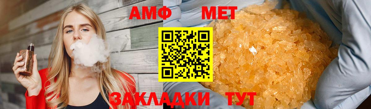 Первитин мет Кинель