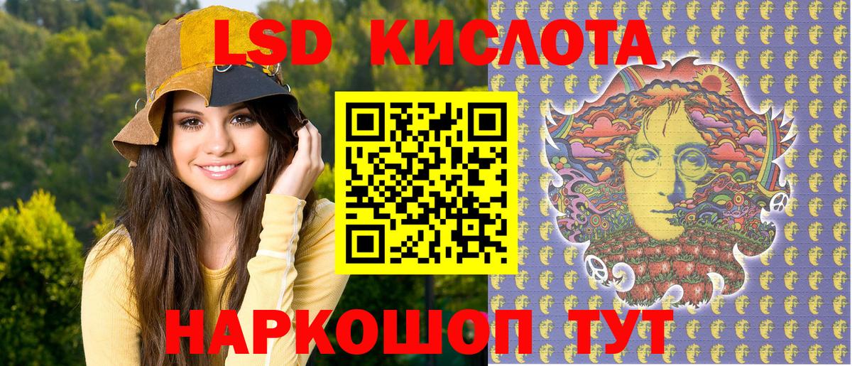 Меф Кинель