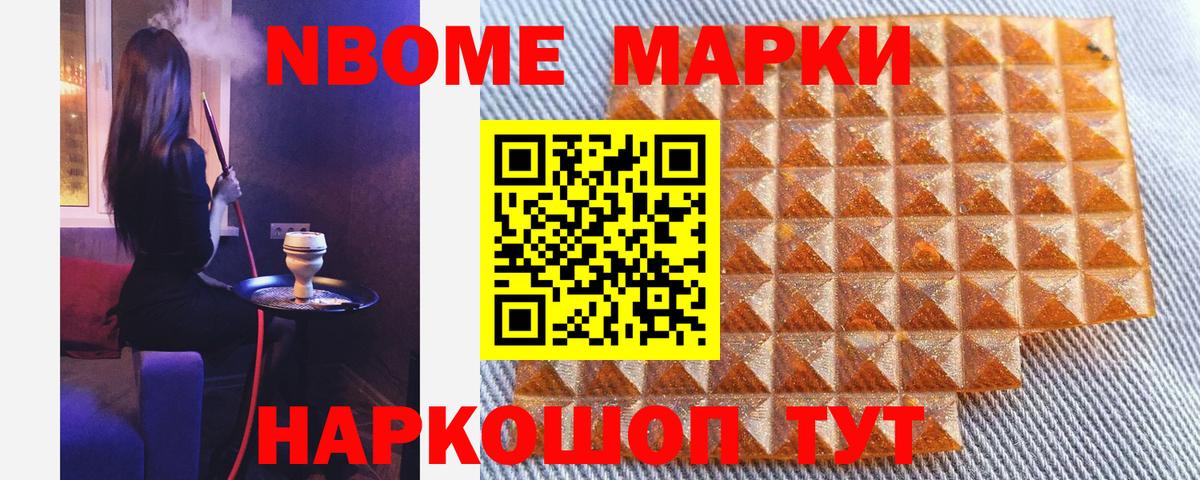 Кинель  Наркотические марки 1500мкг  Вход с VPN 