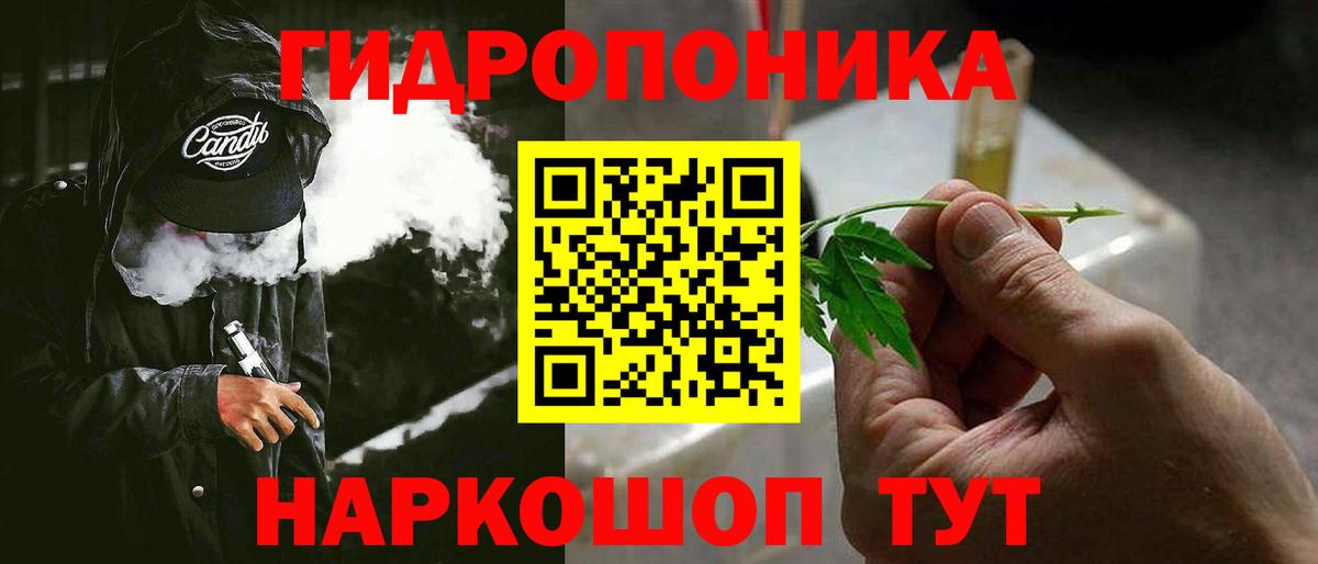Каннабис конопля  Вход с VPN  Канабис ГИДРОПОН  Бошки марихуана AK-47  Кинель 